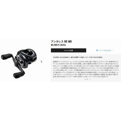 23 アンタレスDC MD HG RIGHT シマノ
