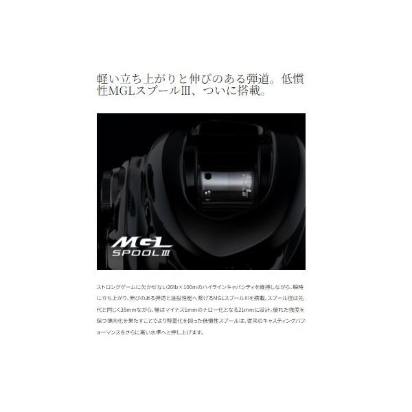 23 アンタレスDC MD HG RIGHT シマノ