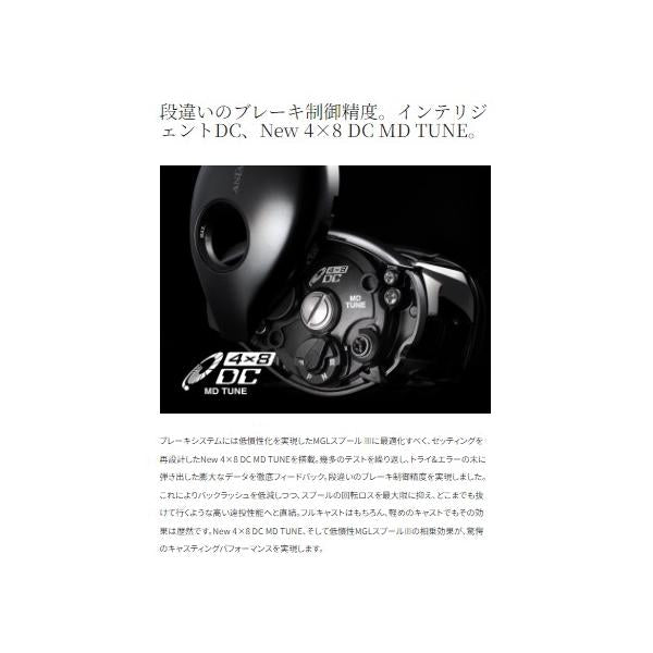 23 アンタレスDC MD HG RIGHT シマノ