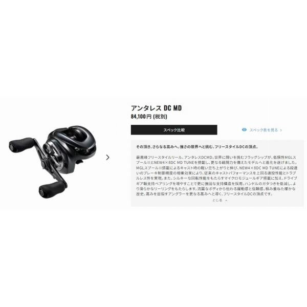 23 アンタレスDC MD HG LEFT シマノ