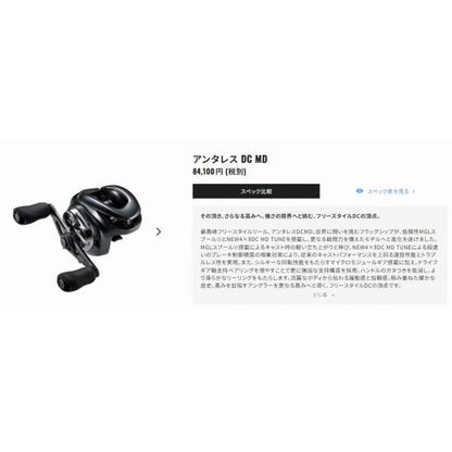 23 アンタレスDC MD HG LEFT シマノ