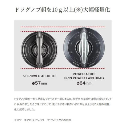 23パワーエアロTD 太糸 シマノ