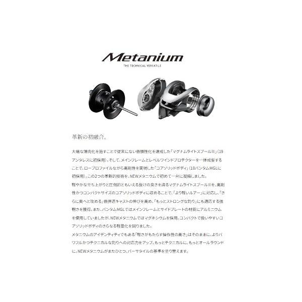23 メタニウム 100XG シマノ