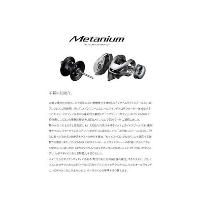 23 メタニウム 100XG シマノ