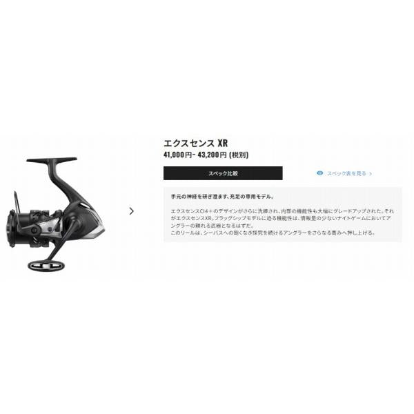 23 エクスセンスXR 3000MHG シマノ