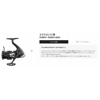 23 エクスセンスXR 3000MHG シマノ