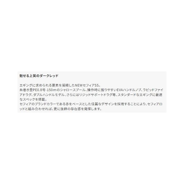 23セフィアSS C3000SDHHG シマノ