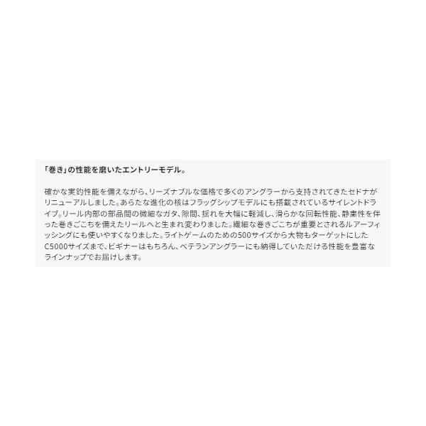 23セドナ 1000 シマノ 秋の大感謝祭