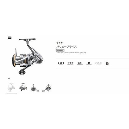 23セドナ 25SPE1010 シマノ