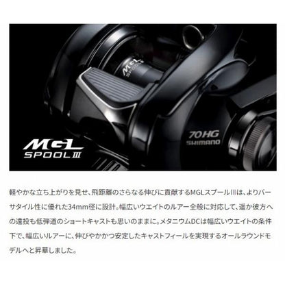 24 メタニウム DC 70 シマノ