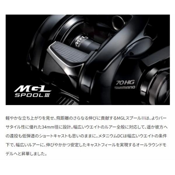 24 メタニウム DC 71HG シマノ