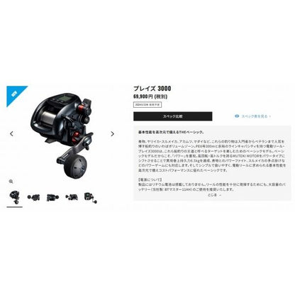 24プレイズ 3000 シマノ