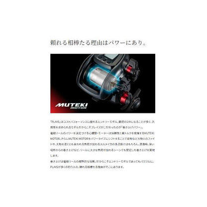 24プレイズ 3000 シマノ