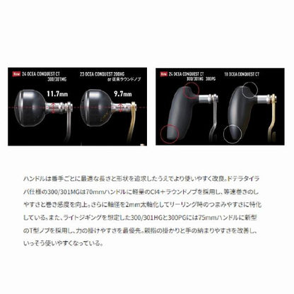 24 オシア コンクエストCT300PG シマノ 秋の大感謝祭