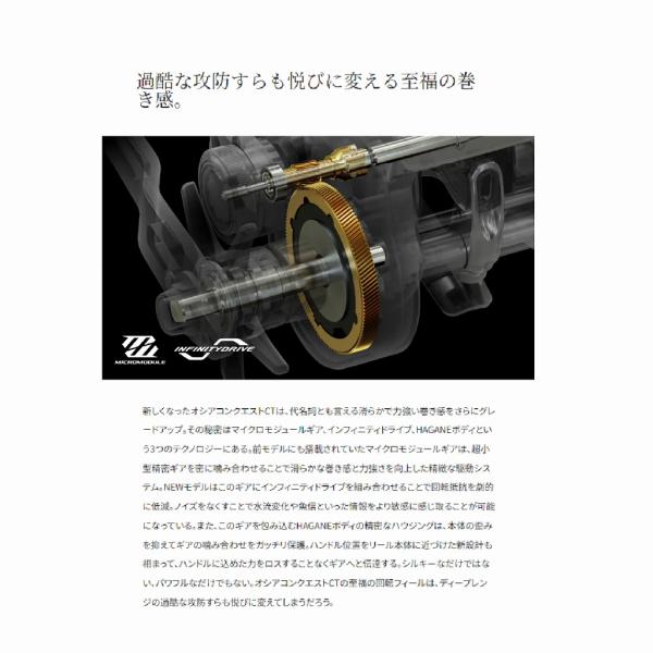 24 オシア コンクエストCT300MG シマノ 秋の大感謝祭