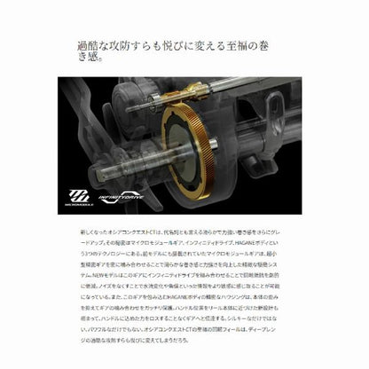 24 オシア コンクエストCT300HG シマノ
