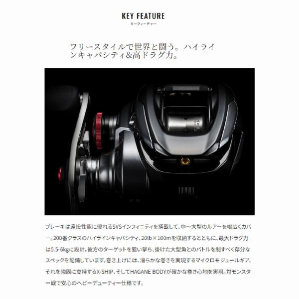 24 スコーピオン MD 200HG シマノ