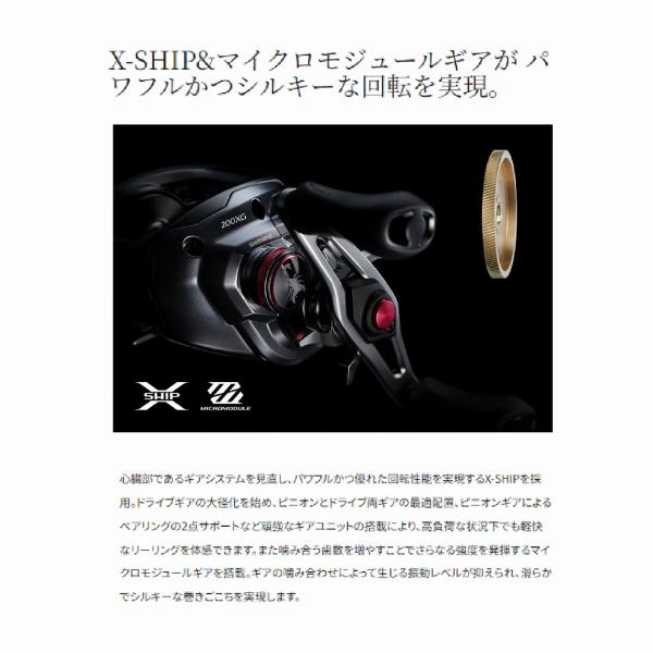24 スコーピオン MD 200HG シマノ