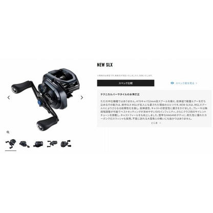 24 SLX 70XG シマノ