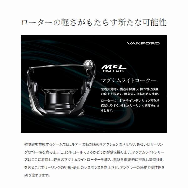 24ヴァンフォード C2500S シマノ 秋の大感謝祭