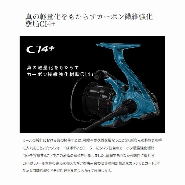24ヴァンフォード C3000HG シマノ