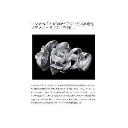 24スコーピオン MD300XG シマノ 秋の大感謝祭