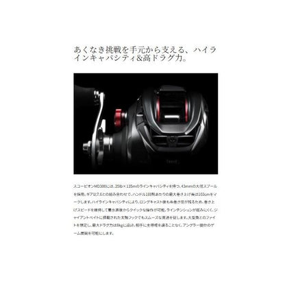 24スコーピオン MD300XG シマノ 秋の大感謝祭