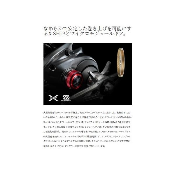 24スコーピオン MD301XG シマノ