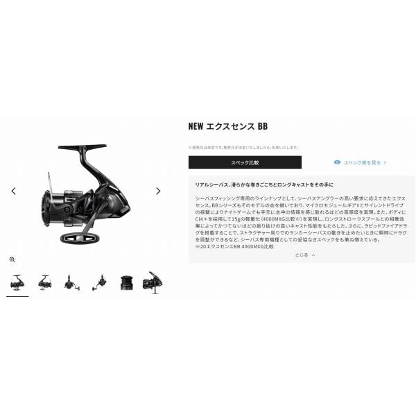 24 エクスセンス BB 3000MHG シマノ