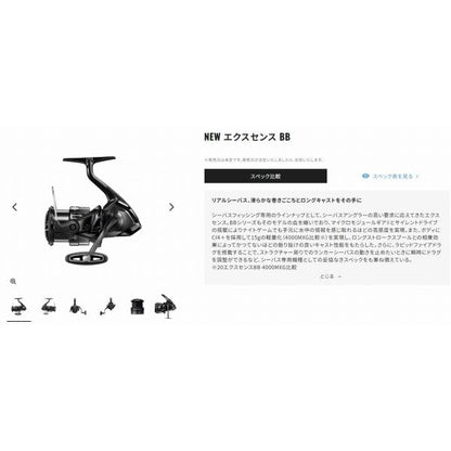 24 エクスセンス BB 3000MHG シマノ