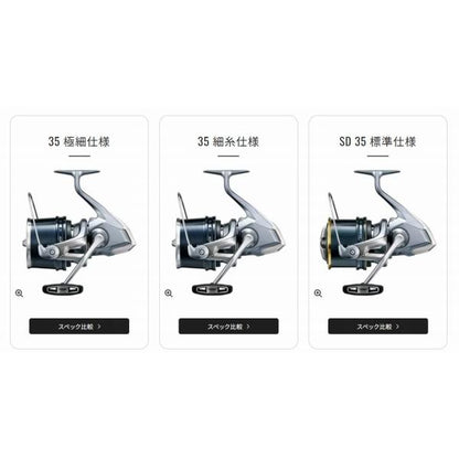 24 フリーゲン 35 細 シマノ 秋の大感謝祭