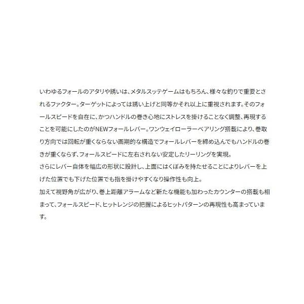 24バルケッタプレミアム150 シマノ