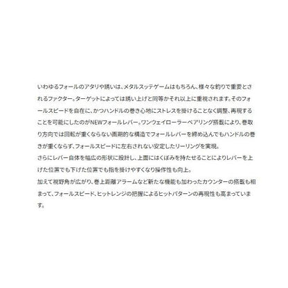 24バルケッタプレミアム151 シマノ 秋の大感謝祭