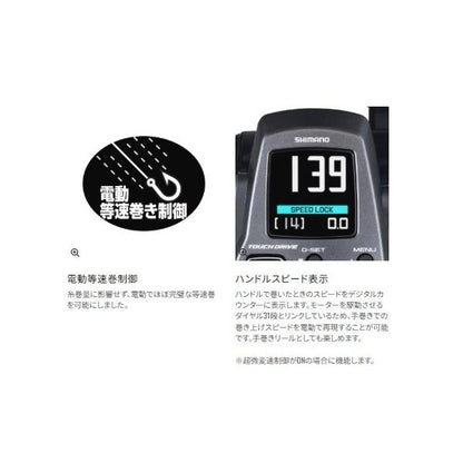 25フォースマスター 300 シマノ
