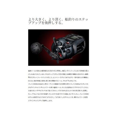 24プレイズ 4000 シマノ