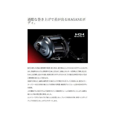 24プレイズ 4000 シマノ