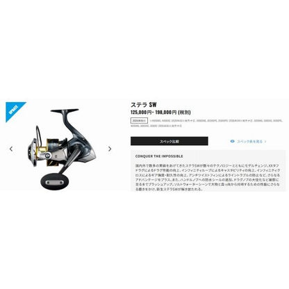 26ステラSW 6000PG シマノ 秋の大感謝祭