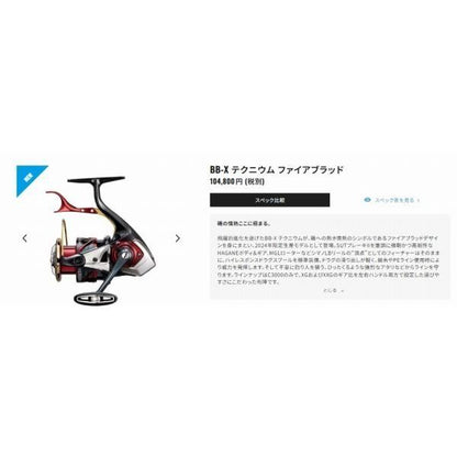BB-X テクニウム ファイアブラッド C3000DXG SR シマノ