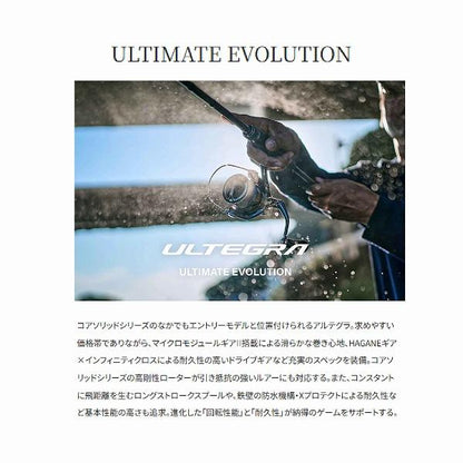 25 アルテグラ 4000 シマノ