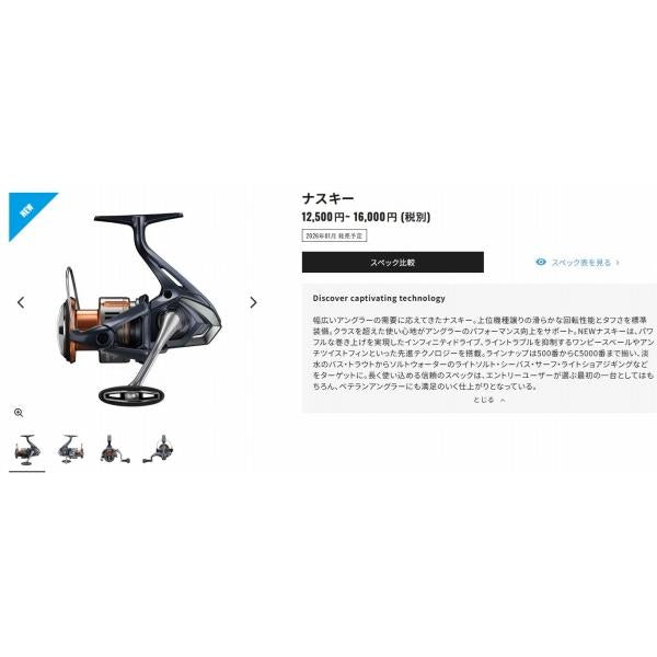 26ナスキー C5000XG シマノ 秋の大感謝祭