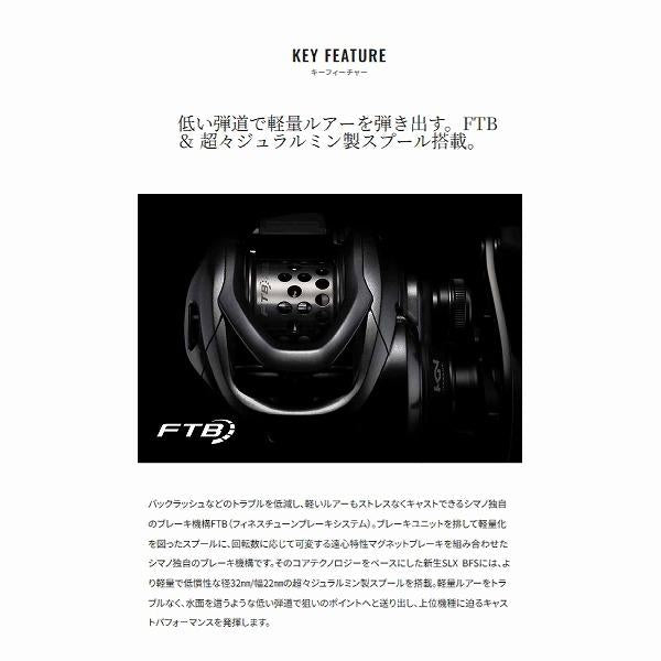25 SLX BFS XG LEFT シマノ