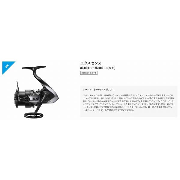 25 エクスセンス 4000MXG シマノ 秋の大感謝祭
