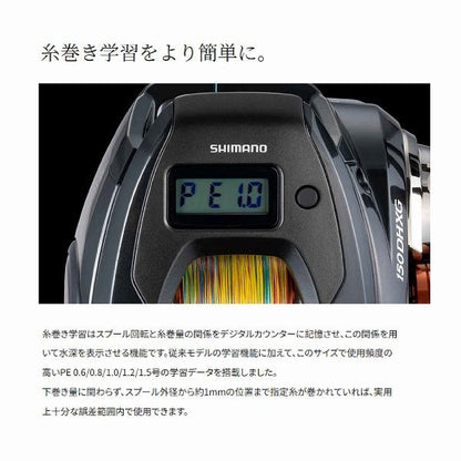25 バルケッタFC 150 シマノ