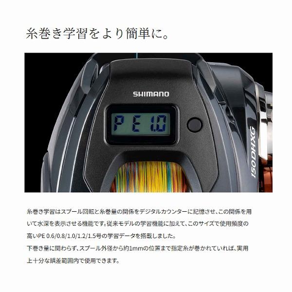 25 バルケッタFC 150DH シマノ