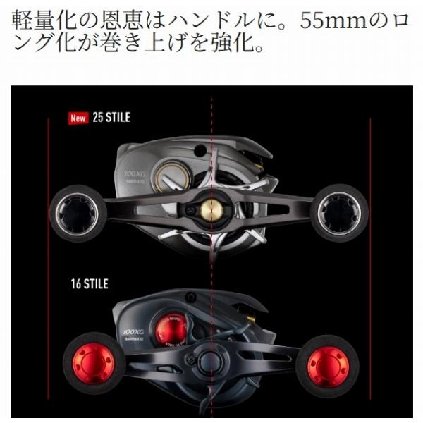 25 スティーレ 101XG シマノ