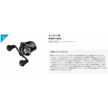 25 エンゲツCT 150PG シマノ