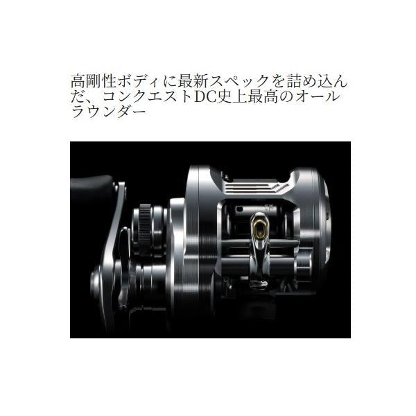 26CTコンクエストDC201HG シマノ