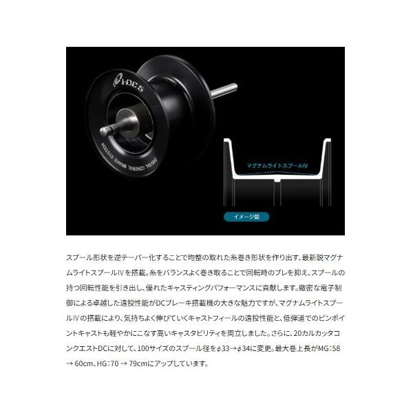 26 カルカッタコンクエスト DC200XG シマノ