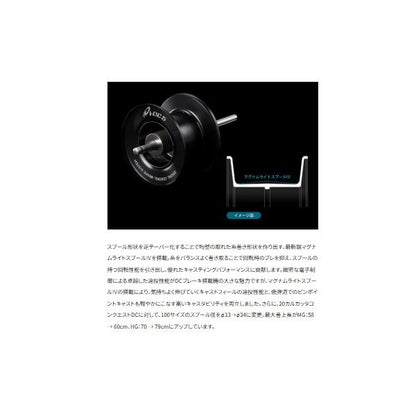 26CTコンクエストDC201XG シマノ