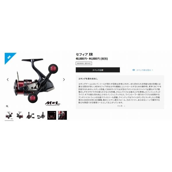 25 セフィアXR C3000SDH シマノ